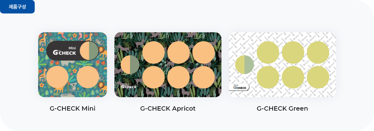 G-Check 스티커 제품 구성