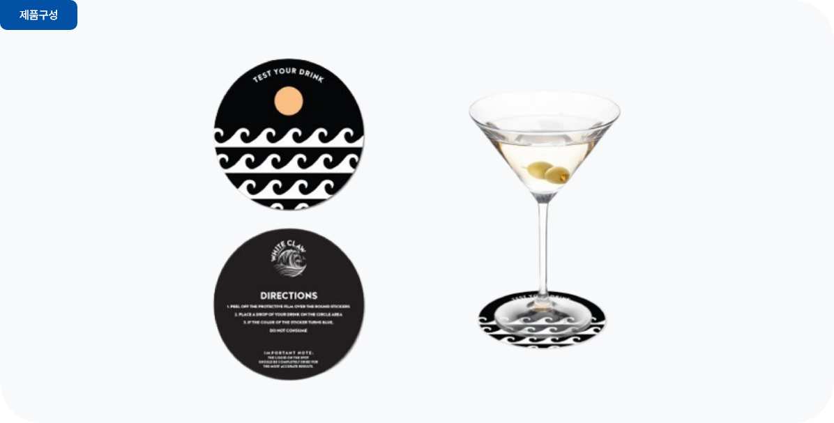 G-Check 컵받침 제품 구성